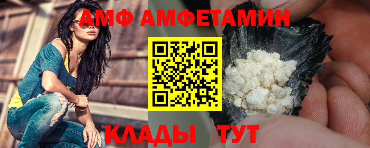 Елизово  Amphetamine  Amphetamine  Вход с VPN  АМФ Розовый 