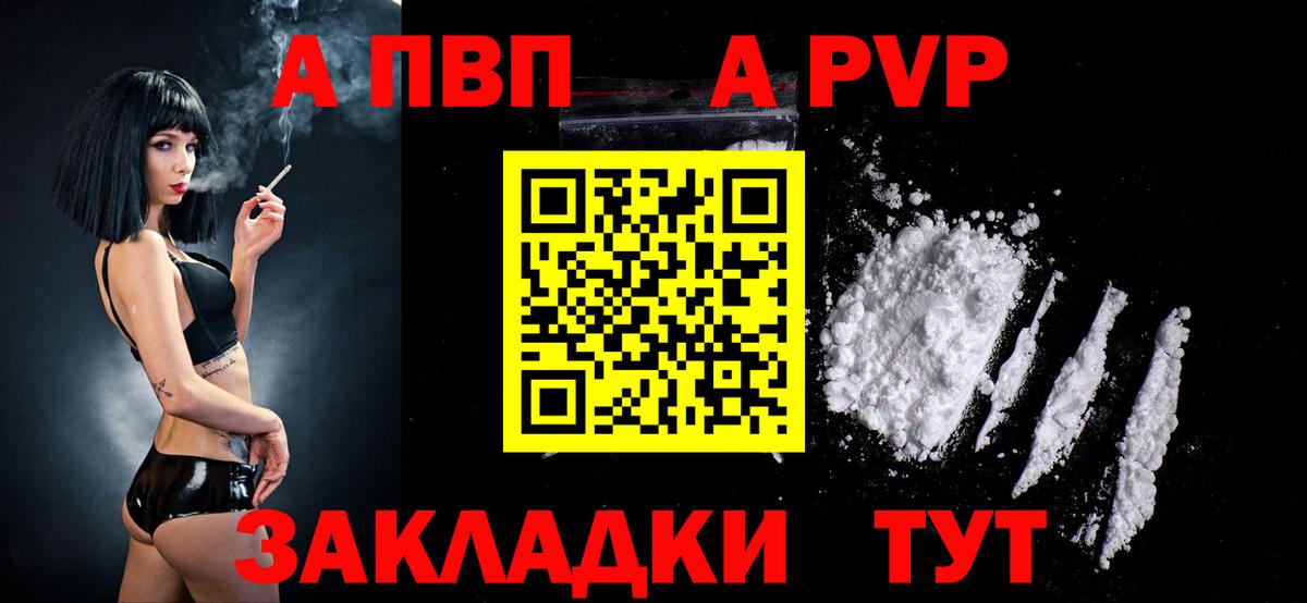 A PVP СК  А ПВП  Елизово  Вход с VPN  Альфа ПВП СК КРИС  Alpha PVP мука 