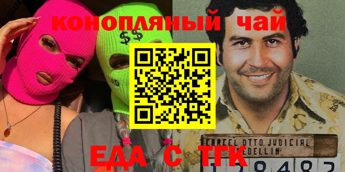 Елизово  Печенье с ТГК марихуана  Вход с VPN 