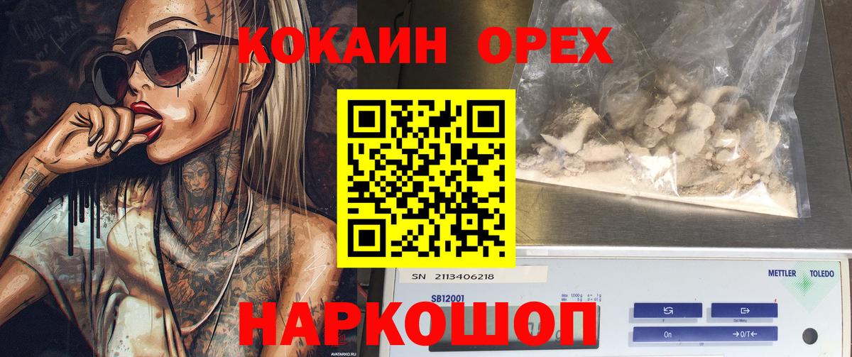 COCAIN VHQ Елизово