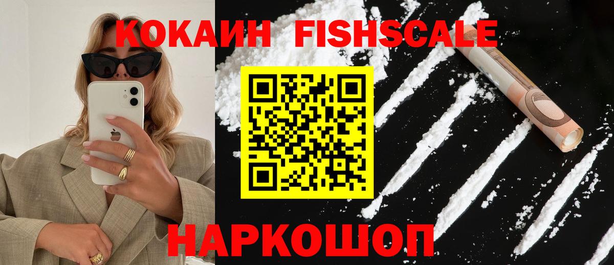 Кокаин  Вход с VPN  Елизово  COCAIN Колумбийский  КОКАИН Колумбийский 