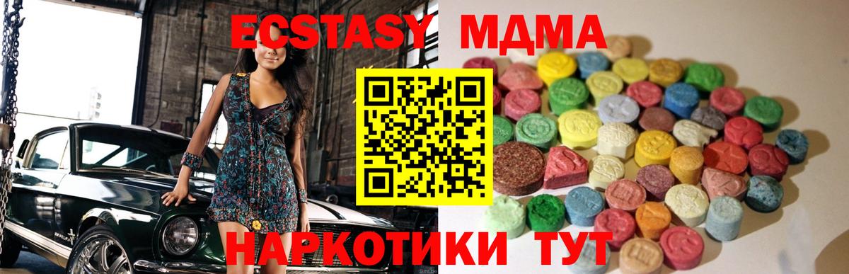 ЭКСТАЗИ mix  Вход с VPN  ЭКСТАЗИ TESLA  Елизово 