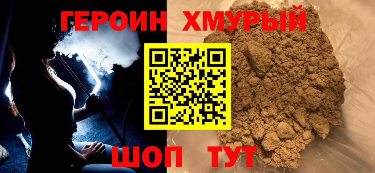 ГЕРОИН герыч  Героин  Елизово  Вход с VPN 