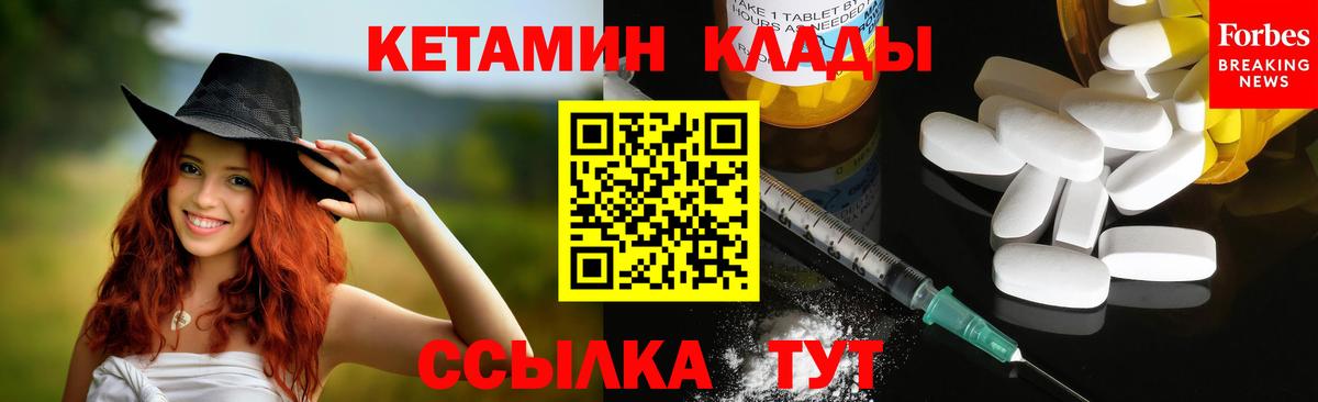 Кетамин VHQ  КЕТАМИН VHQ  Вход с VPN  Елизово 