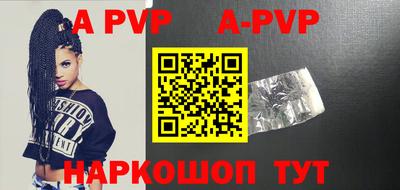 apvp Дубна