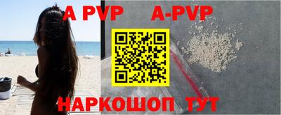 apvp Дубна