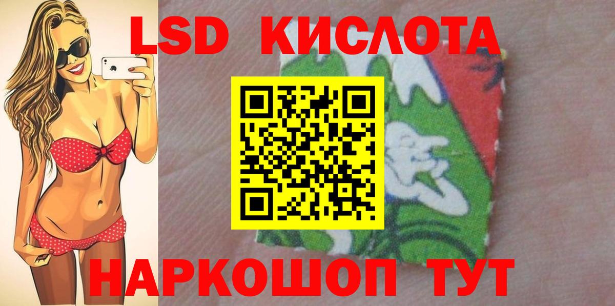 LSD-25 экстази ecstasy Елизово