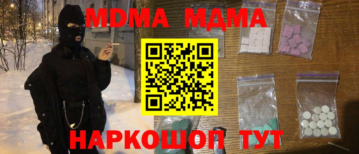 MDMA crystal  Вход с VPN  MDMA молли  Елизово 