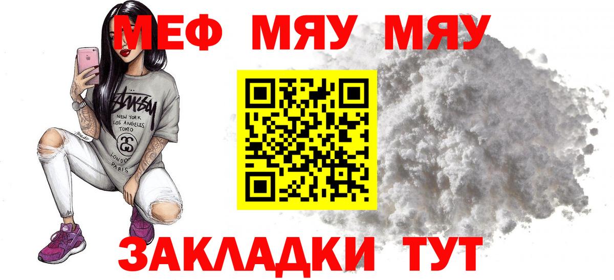 МЕФ кристаллы Елизово