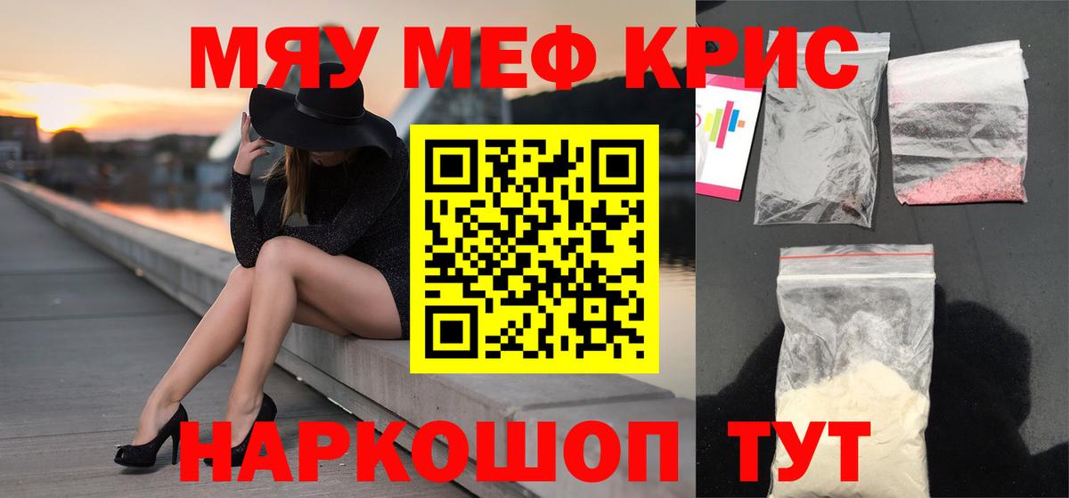МЕФ мяу мяу  Вход с VPN  Меф  Елизово 