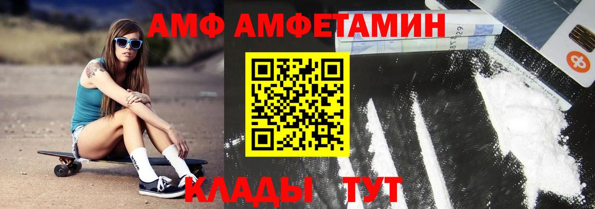 Первитин кристалл  Вход с VPN  Елизово 
