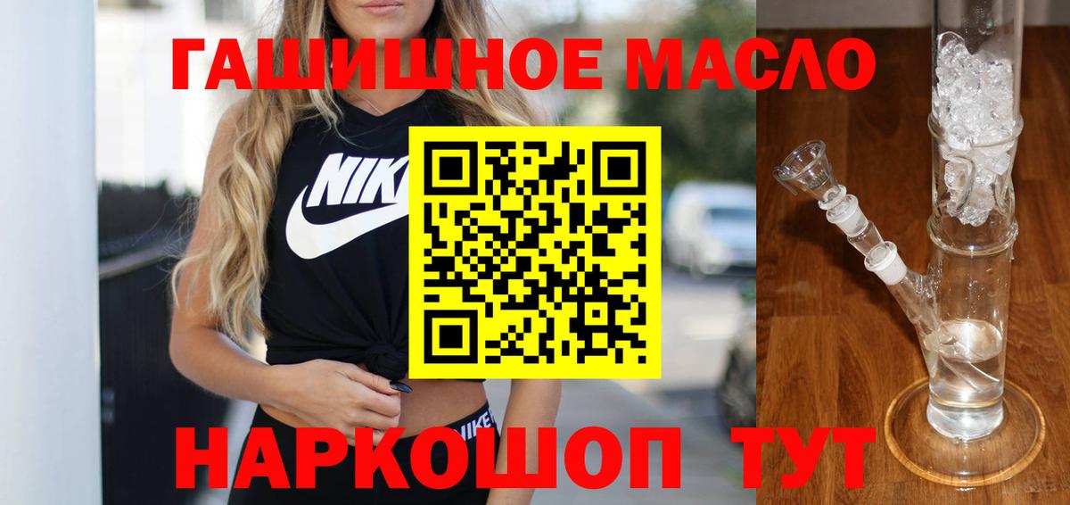 Дистиллят ТГК THC oil  Вход с VPN  ТГК концентрат  Елизово 