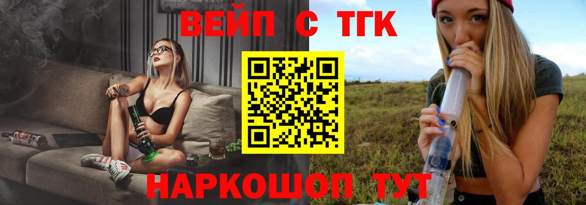 Дистиллят ТГК концентрат Елизово