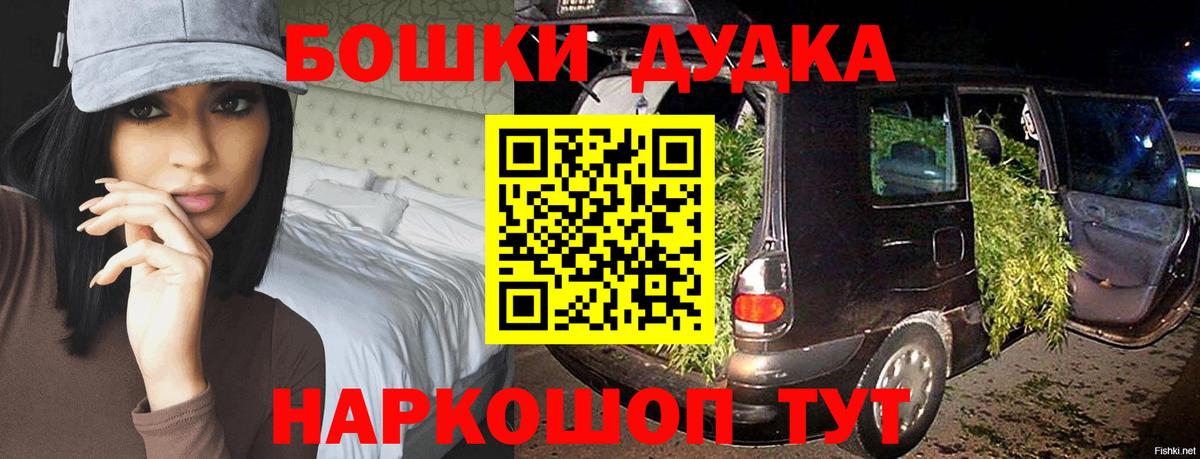 Бошки марихуана Bruce Banner Елизово